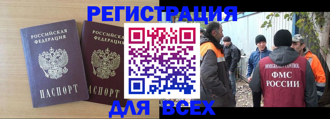 прописка гарантия в Юрюзани