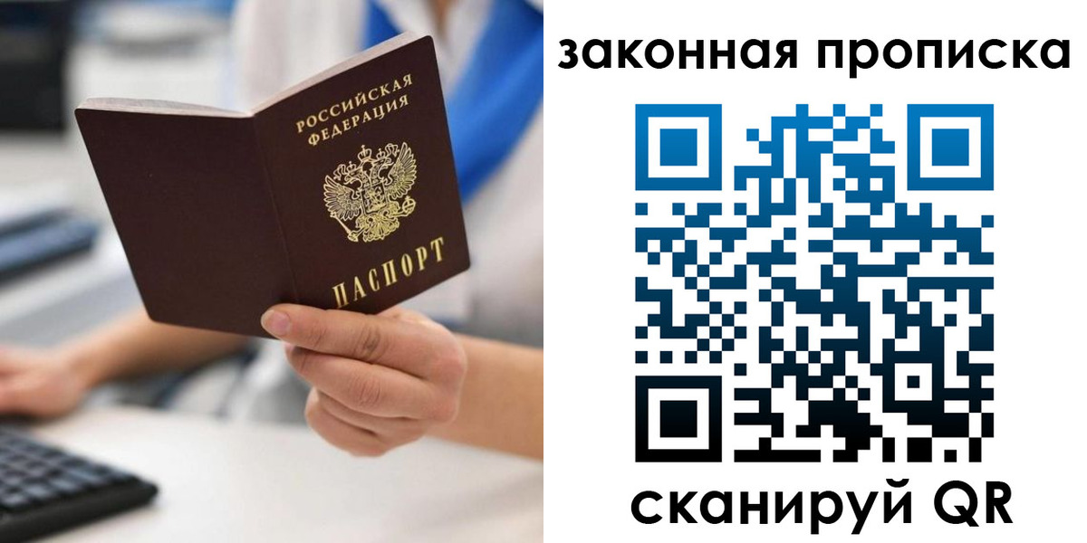 временная регистрация гарантия в Юрюзани