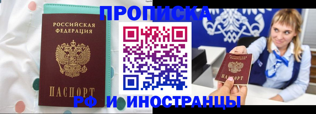 прописка регистрация в Юрюзани