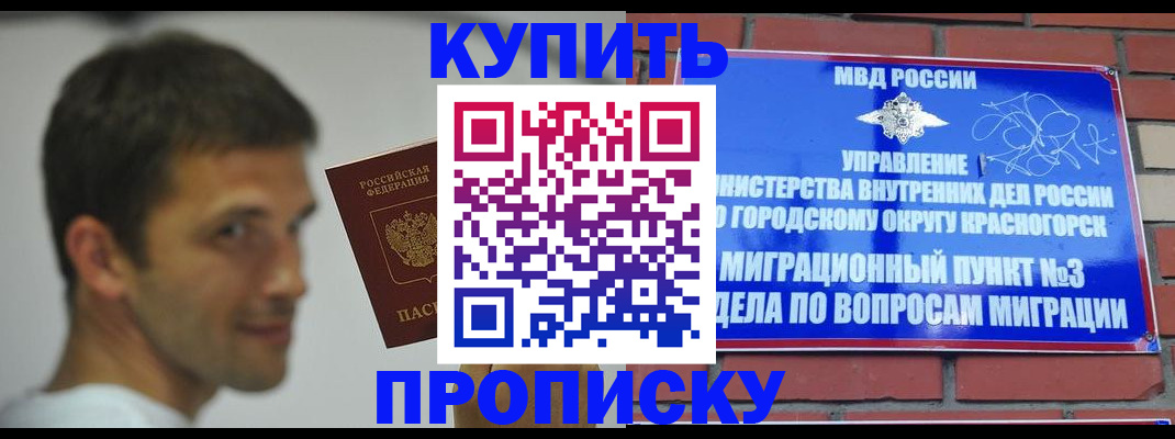 временная регистрация 2025 в Юрюзани