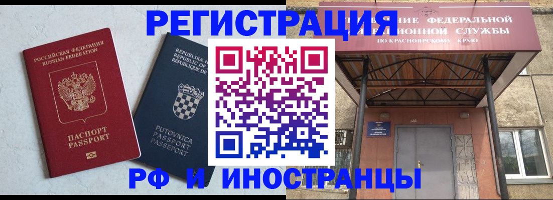 прописка поиск в Юрюзани